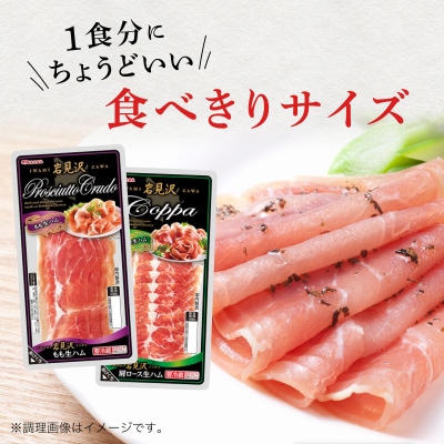 【岩見沢生ハム】 モモ・ロース 10パックセット