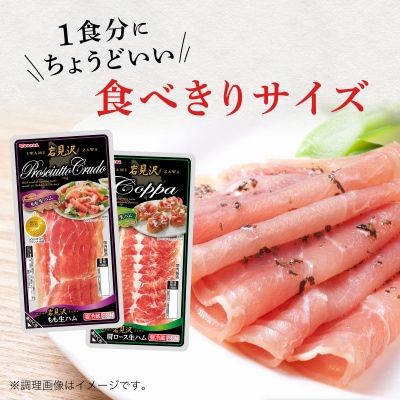 【岩見沢生ハム】 モモ・ロース 10パックセット