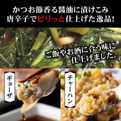 行者にんにく ぴりから醤油漬け 2瓶