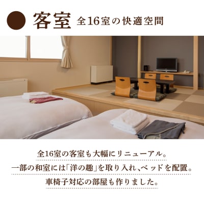 源泉100%かけ流しの天然温泉 北村温泉ホテル 宿泊補助券