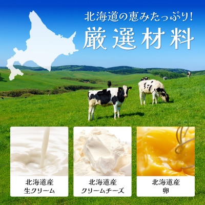 【岩見沢市のカフェが手がけた逸品】北海道バスクチーズケーキ