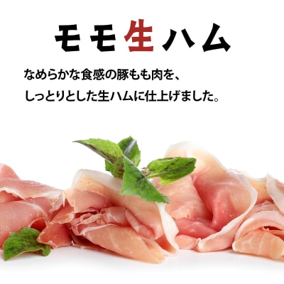 訳ありカルパス&生ハムセット【丸大食品】
