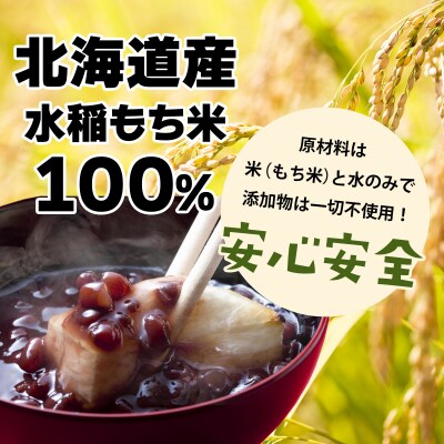 サトウの切り餅 オール北海道 3.2kg (800g×4袋)
