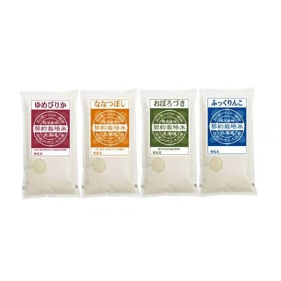 令和7年産【無洗米】5つ星お米マイスターの契約栽培米 食べ比べ8kgセット