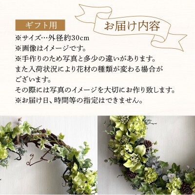 美流渡の森 アーティフィシャルフラワー・リース ぶどうの蔓シリーズ(クリスマスローズグリーン)