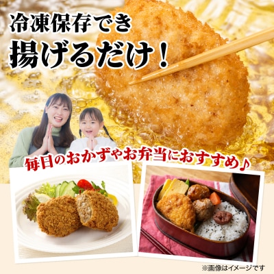 【北海道岩見沢市】北海道産黒毛和牛メンチカツ 20個×2パック【a159-001】