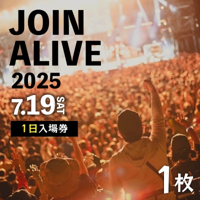 【JOIN ALIVE 2025 1日入場券 1枚】7/19(土) 