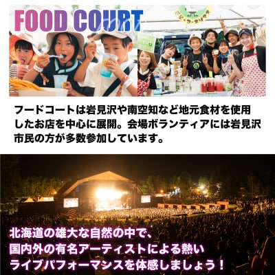 【JOIN ALIVE 2025 1日入場券 1枚】7/19(土) 