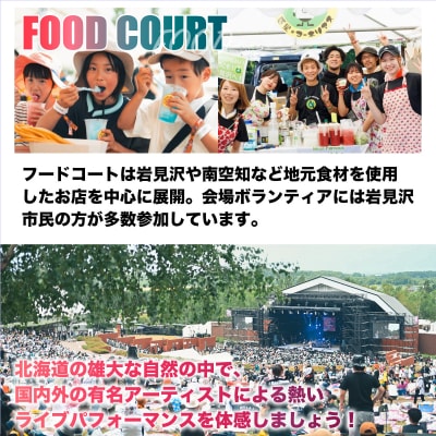 【JOIN ALIVE 2026 1日入場券 1枚】JOIN ALIVE 2026 7/19(日)