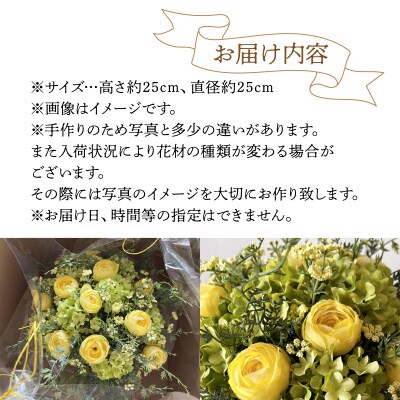 美流渡の森　アーティフィシャルフラワー花瓶付ブーケ(黄色系)