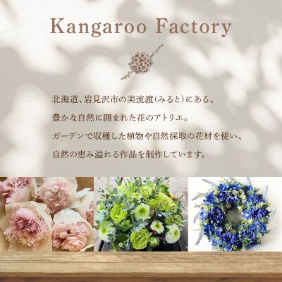 美流渡の森　アーティフィシャルフラワー花瓶付ブーケ(白系)