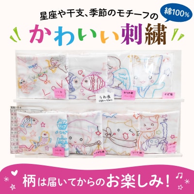 共同ワークショップ「にんじん」綿100%手作り刺繍ふきん 4枚セット