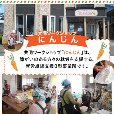 共同ワークショップ「にんじん」綿100%手作り刺繍ふきん 4枚セット