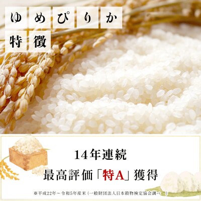 令和7年産 ファーム坂口の特別栽培米 ゆめぴりか精米 15kg