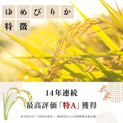 【玄米】《令和7年産》お米 ゆめぴりか玄米 15kg 米 北海道 岩見沢市 ファーム坂口の特別栽培米