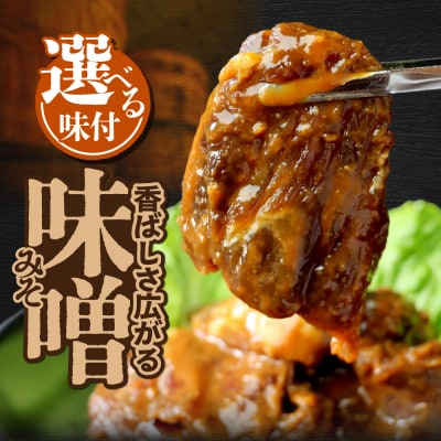 牛ハラミ 特厚徳川味噌ダレ 1.2kg (400g×3pc)