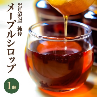 【数量限定】メープルシロップ 1個×115g a106-003
