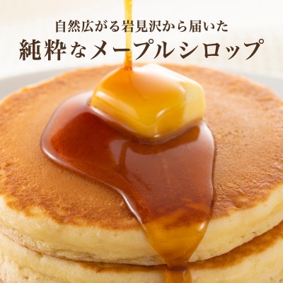 【数量限定】メープルシロップ 1個×115g a106-003
