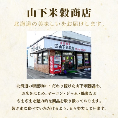 令和7年産 山下商店 ゆめぴりか 5kg | 北海道岩見沢産 ゆめぴりか 米 白米 お米 岩見沢市