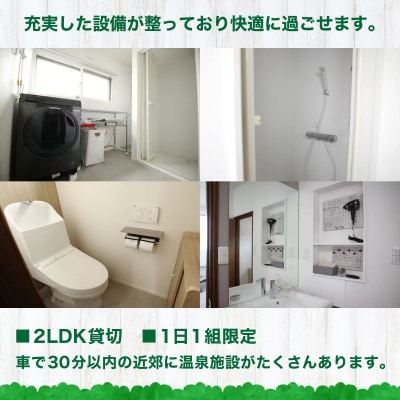 農家民泊【農家の宿　田んぼのそばで】貸し切り 宿泊補助券 《10,000円分》 