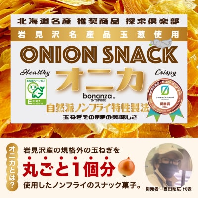 岩見沢産「平井康之さん家のたまねぎ」M玉 2.5kg