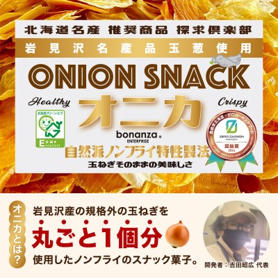 岩見沢産「平井康之さん家のたまねぎ」M玉 4.5kg
