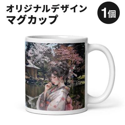 岩見沢市オリジナルデザインマグカップ【a173-001】