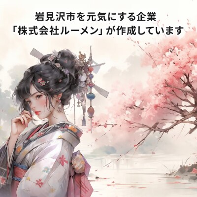 岩見沢市オリジナルデザインマグカップ【a173-001】