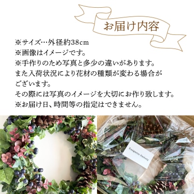 美流渡の森 アーティフィシャルフラワー・リース (ぶどうの蔓シリーズ)2【a110-082】