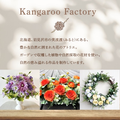 美流渡の森アーティフィシャルフラワーアレンジメント クリスマスローズ-ブリキ花器2 a110-083