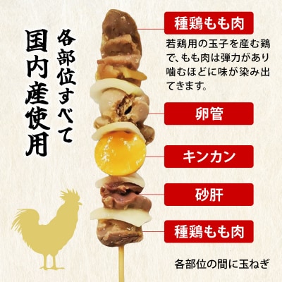 北栄物産 鶏モツ串20本入り【a175-001】| 北海道 岩見沢市 焼き鳥 焼鳥 やきとり