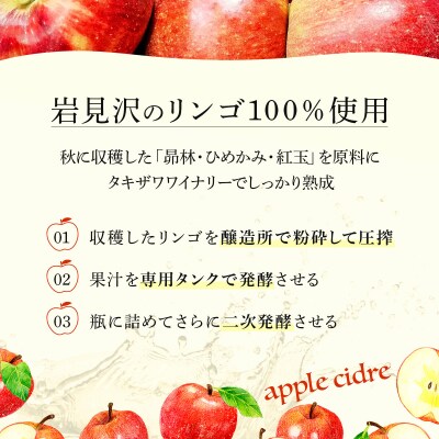 【数量限定】oi cidre(オイシードル)APPLE CIDRE 2本入り