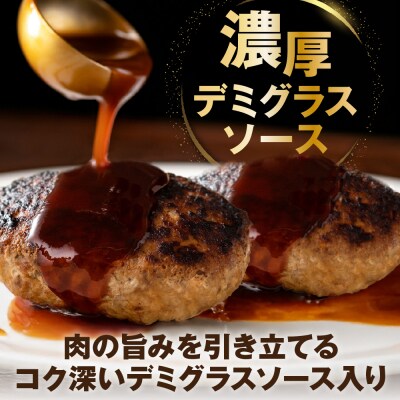 北海道産 鉄板焼ハンバーグ 140g×6個【a163-047】