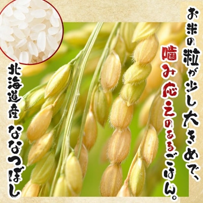 <令和8年産>お米 ななつぼし 20kg|善生さんの自慢の米【a104-111】