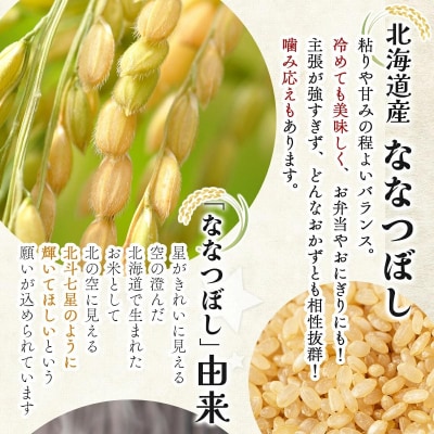 <令和8年産>善生さんの自慢の米 玄米ななつぼし 40kg【a104-086】