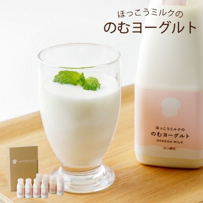 ほっこうミルクののむヨーグルトBセット AD-1302