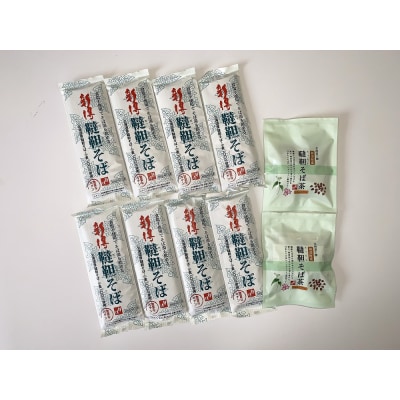 韃靼そば・韃靼そば茶詰合せ A-1601