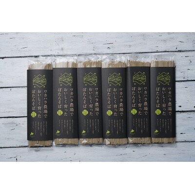 ワカハラ農場でおいしく育ったぼたんそば《太麺》6束 L-1502