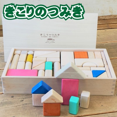 きこりのつみき(大) X-5001