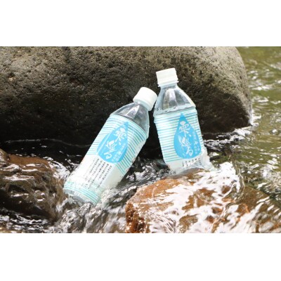 北海道十勝新得町おいしい水「雫、巡る」 M-1502