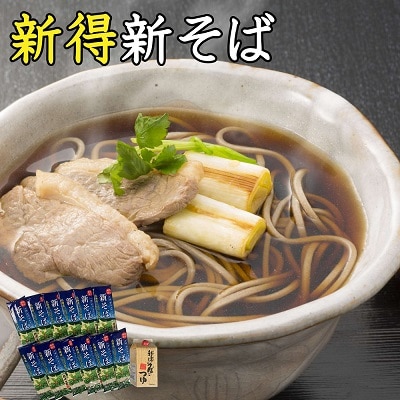 【令和7年産】新得新そば24人前(つゆ付) A-1802