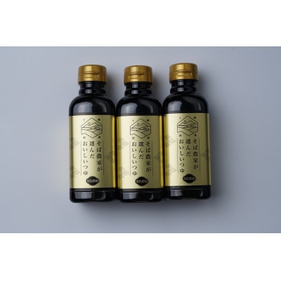 ワカハラ農場でおいしく育ったぼたん蕎麦《細麺》10束(200g)×つゆ4本L-3503