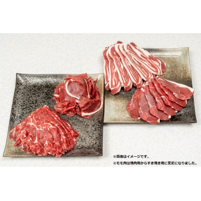北海道産エゾ鹿肉 食べ比べセット1,130g D-1803