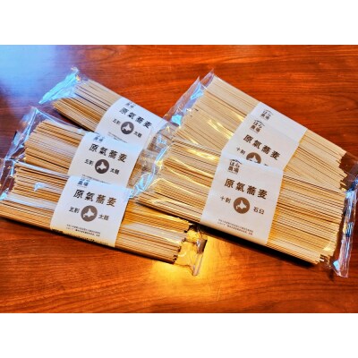 原氣蕎麦(十割・五割)乾麺 各3把 O-1403