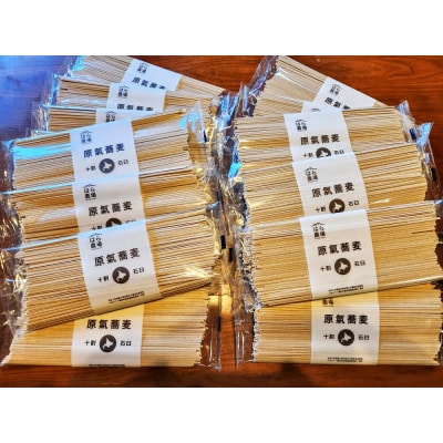 原氣蕎麦 十割乾麺 20袋 O-5001