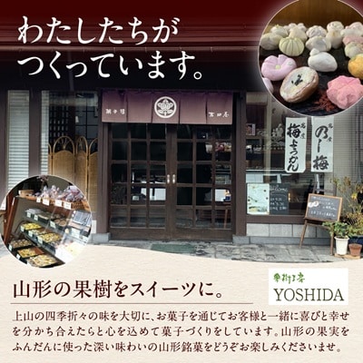 【2025年10月上旬から発送】上山産ラ・フランスケーキ　0121-2505