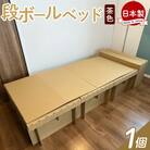 ダンボールベッド 1個 ta-0040