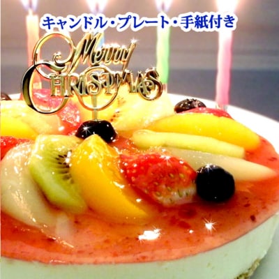 【エニシダ】クリスマスケーキ フルーツMIXチーズケーキ_0007-005-S05