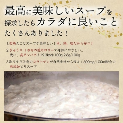 【玄海】専門店の極みとり鍋【3人前】_0003-015-S05