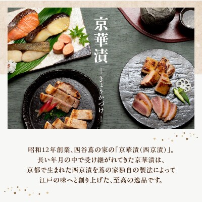 蔦の家・京華漬竹皮包み(銀鱈・沖目鯛・鰆)_0015-004-S05